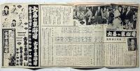 松竹映画プレス　大暴れ東海道