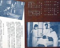 東映映画プレス　（児童劇映画）野口英世の少年時代
