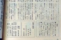 幻想と怪奇 黒魔術特集 第1巻第3号(1973年9月)