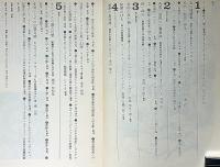 季刊思潮 ５号　恐怖と幻想の夢象学　昭和46年7月