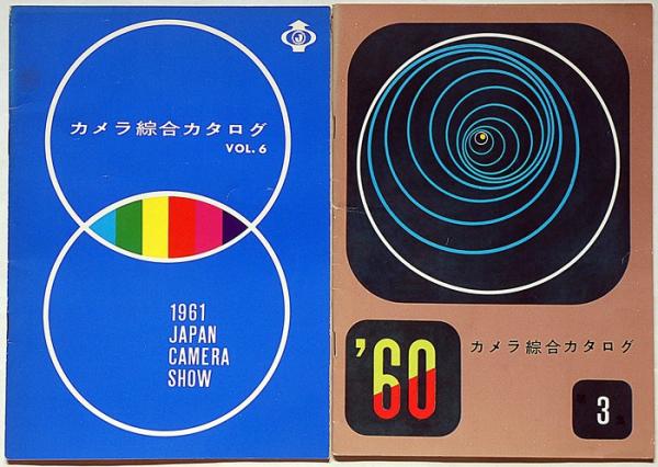 カメラ総合カタログ 東京・関商会 昭和30年代 / 古本、中古本