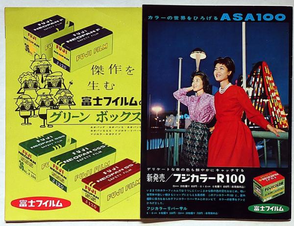 通販 激安 カメラ総合カタログ №3号、6号、（昭和35年、36年）2冊(日本写真 フィルムカメラ
