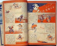 講談社の絵本　面白漫画まつり