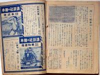 講談社の絵本　面白漫画まつり