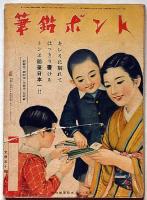 講談社の絵本　面白漫画まつり