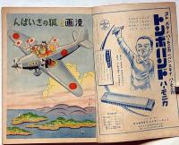 講談社の絵本 漫画と狐のさいばん