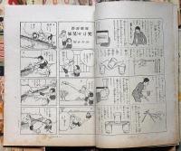 婦人子供報知　創刊号～30号　不揃20冊