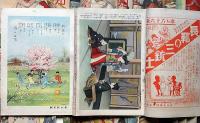 婦人子供報知　創刊号～30号　不揃20冊