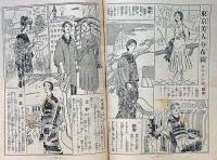 婦人子供報知　創刊号～30号　不揃20冊