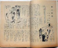 婦人子供報知　61号～64号　4冊