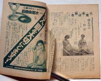婦人子供報知　61号～64号　4冊