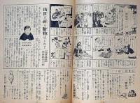 婦人子供報知　第74号～76号　3冊　昭和9年4月～5月