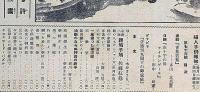 婦人子供報知　第74号～76号　3冊　昭和9年4月～5月