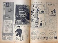 婦人子供報知　第77号～79号　3冊　昭和9年5月～6月