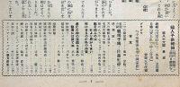 婦人子供報知　第86号・87号　2冊　昭和9年10月