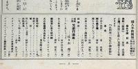 婦人子供報知　第90号　昭和9年12月