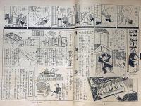 婦人子供報知　第99号　昭和10年4月