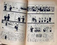 婦人子供報知　第103号　昭和10年6月　女流写真名鑑・書家の巻