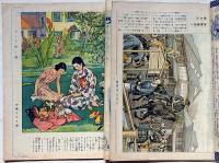 婦人子供報知　第105号・106号2冊　昭和10年7・8月　女流写真名鑑・舞踏家・外交官婦人の巻