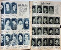 婦人子供報知　第105号・106号2冊　昭和10年7・8月　女流写真名鑑・舞踏家・外交官婦人の巻