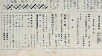 婦人子供報知　第105号・106号2冊　昭和10年7・8月　女流写真名鑑・舞踏家・外交官婦人の巻