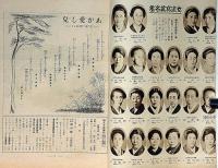 婦人子供報知　第107号・108号2冊（昭和10年8・9月）　女流写真名鑑・運動選手・高等女学校校長の巻
