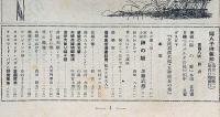 婦人子供報知　第107号・108号2冊（昭和10年8・9月）　女流写真名鑑・運動選手・高等女学校校長の巻