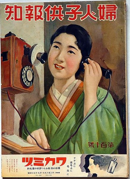 神田喜一郎全集（同朋舎）全10巻 –