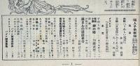 婦人子供報知　第110号　昭和10年10月　