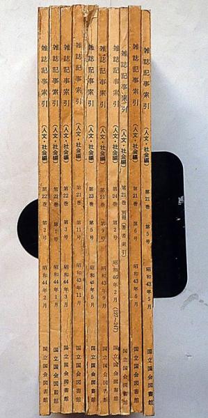第3章 書誌データの確認 | 国立国会図書館総合目録ネットワーク