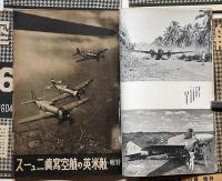 航空朝日　（昭和19年3月・4月・6月・8月・9月）5冊　特集・最近の海外航空機事情ほか