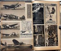 航空朝日　（昭和19年3月・4月・6月・8月・9月）5冊　特集・最近の海外航空機事情ほか