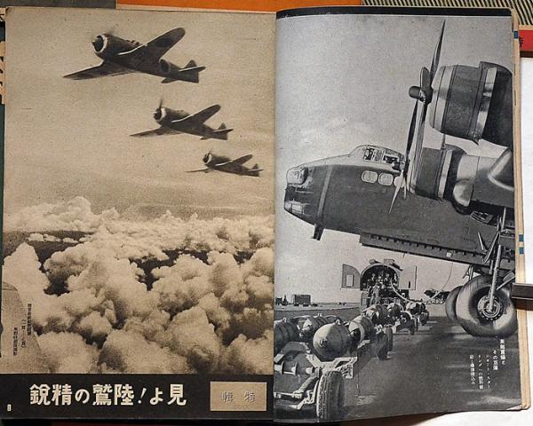 S○／航空朝日 昭和16年1月号から昭和19年9月号のうち抜け有り