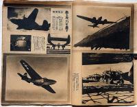 航空朝日　昭和20年5月　ヘリコプターの限界・ほか　終戦間近