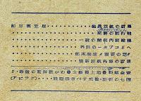 航空朝日　昭和20年5月　ヘリコプターの限界・ほか　終戦間近