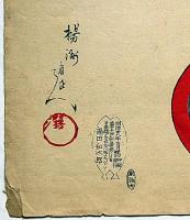 千代田の大奥　お流れ　三枚続　木版画