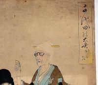 千代田の大奥　かるた　二枚　木版画