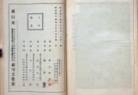 釈迦牟尼小伝　（釈尊伝）