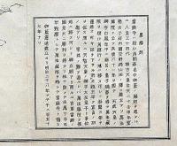 和州當麻寺現境内見取図　奈良県葛城市