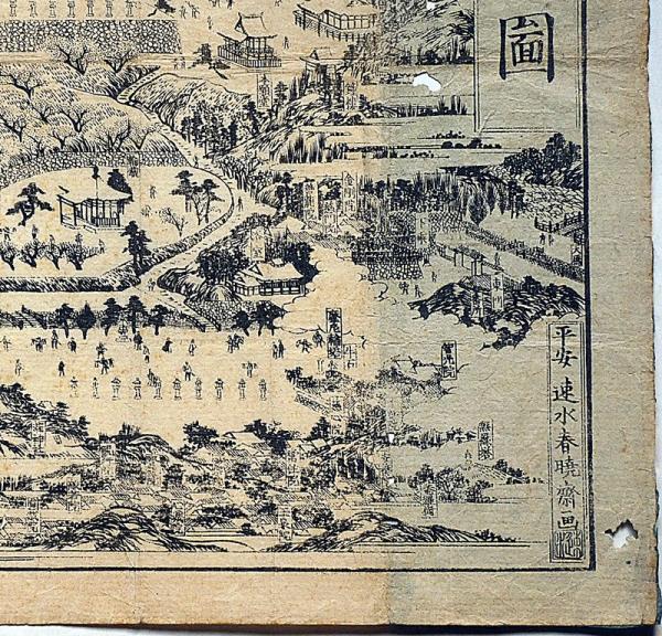 多武峰之図 速水春暁斎画 木版刷(速水春暁斎画) / 斜陽館 / 古本