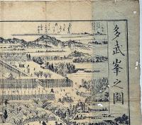 多武峰之図　速水春暁斎画　木版刷