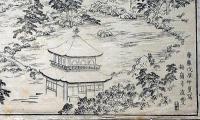 銀閣寺林泉圖　梅山嶺幸直豊・画　木版刷