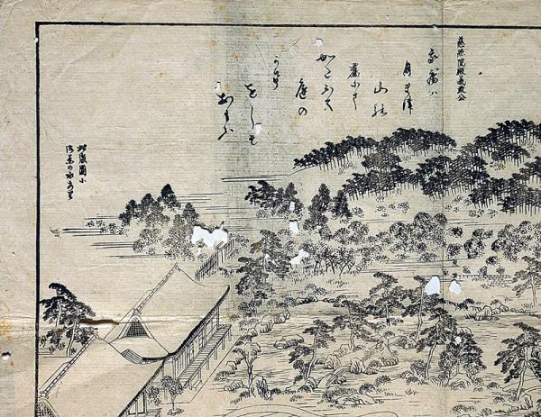 銀閣寺林泉圖 梅山嶺幸直豊・画 木版刷(速水春暁斎画) / 斜陽館 銀閣寺林泉圖 梅山嶺幸直豊・画 木版刷(速水春暁斎画) / 斜陽館