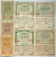 戦時貯蓄債券　「第6回・7回・14回・16回・18回、7枚」　「特別報国債券・第1階・4回・7回・13回、9枚」　「戦時郵便貯蓄切手・第20回・24回・27回、3枚」　合計19枚