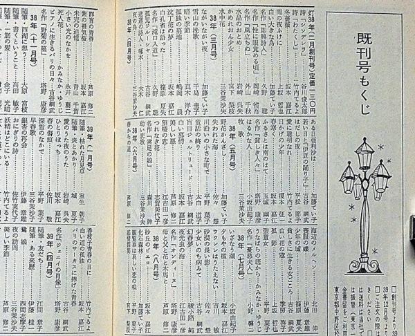 【希少本】六甲の灯　吉田たつこ　文芸社 希少本】六甲の灯 吉田たつこ 文芸社 本