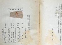 単独登攀者　 榧夫句集連作篇　