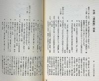 （雑誌）　『鵞』34号　1993・8