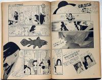 月光　通巻4号　（1985年2月）　特集・予言「１」神秘の概念