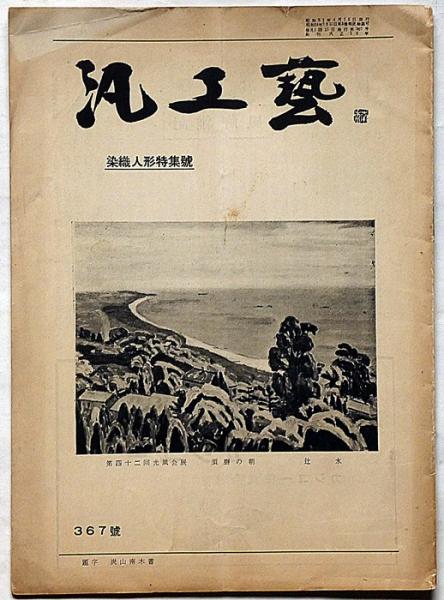 水戸黄門 日本歴史譚第16編 年方画(大和田建樹 年方画) / 斜陽館 水戸黄門 日本歴史譚第16編 年方画(大和田建樹 年方画) / 斜陽館