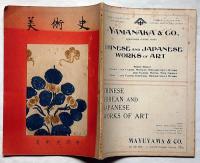 美術史　第1号（昭和25年４月）